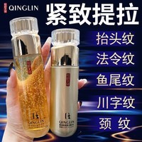 轻龄大师多肽抗皱面霜精华乳液紧致抗衰老淡化细纹法令纹抬头纹鱼尾纹套装 水乳组合【精华120ml+乳100g】 送老婆女朋友情人节礼物