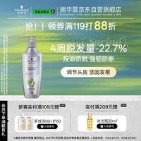 施华蔻（Schwarzkopf）防脱固发护根控油柔顺洗发水600ml(无硅油 蓬松 防掉发 男女)