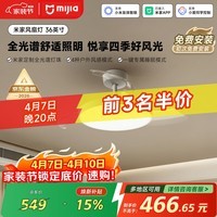 米家小米风扇灯36寸吊扇灯一体隐形扇叶卧室全光谱Ra97【包安装】