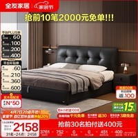 全友家居现代简约茉伊真皮床轻奢高级感2026年新款头层牛皮软包靠背床 【储物床 | 反向带抽 | 黑色】 1.8米x2米 床+床垫