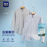 HLA海澜之家长袖衬衫男秋季撞色条纹时尚商务衬衣男过年