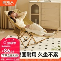原始人月亮椅户外露营便携躺椅可折叠办公室午休床坐睡两用家用靠背椅子 卡其脚托款【三档调节 脚托可拆 全包坐感 赠收纳袋】