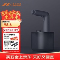 吉米家居园艺电动喷壶1L浇花清洁洒水壶含2个替换壶身JM-W501