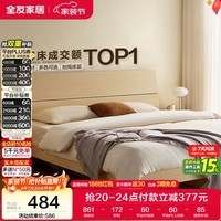 全友家居 现代简约双人大床家用主卧室床家具1.5米x2米高脚床板式床