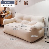 金格羽懒人可躺可睡卧室阳台房间双人豆袋窝窝客厅飘窗垫 米白色(双人款)亲肤棉麻
