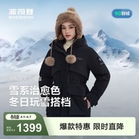 波司登（BOSIDENG）羽绒服冰雪运动短款连帽工装90绒加厚学生面包服外套 沃土黑8C65 M 165/88A 体重约110-120斤