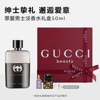 古驰（GUCCI）罪爱男士淡香水50ml芳香馥奇调香氛礼盒留香生日礼物送男友送老公