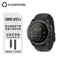 高驰COROS APEX 4户外运动表越野登山徒步跑步马拉松骑行心率血氧GPS