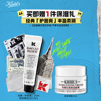 科颜氏(Kiehl\'s)润唇膏15ml 无色男女士保湿滋润 冬季防干裂起皮 生日礼物