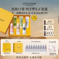 欧舒丹护手霜礼盒香氛6支装保湿滋润防干裂生日礼物送女友(香型随机)