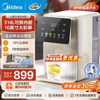 美的（Midea）电热水瓶小魔方 4L家用可制冷即热式饮水机 多段控温电热水壶电水壶自清洁烧水壶 4L MK-JRT03