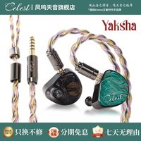 凤鸣天音/celest夜叉入耳式有线hifi耳机高端发烧耳塞圈铁平板多单元耳机流行音乐kinera新品2025 夜叉绿色/4.4mm插头