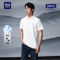 海澜之家短袖POLO衫男26新款透气舒适大码短袖男夏HNTPW2J009A 漂白1W L 175/92 推荐137~150斤