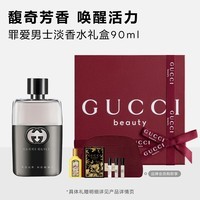 古驰（GUCCI）罪爱男士淡香水90ml芳香馥奇调香氛礼盒留香生日礼物送男友送老公