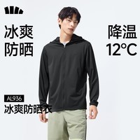 蕉下(beneunder)冰丝防晒衣服男外套防紫外线凉感透气户外钓鱼AL936 漫暮黑 S