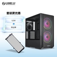 LIANLI联力L216 中塔游戏机箱 标配3把风扇/支持EATX主板竖装显卡360水冷/一体式网孔面板 216黑+防尘网