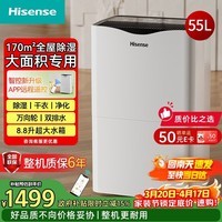 海信(Hisense)除湿机55升/天170㎡回南天抽湿机APP智控家用干衣除湿器别墅地下室复式仓库吸湿器大面积CF55BD/XW
