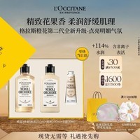 欧舒丹橙花身体乳沐浴露护手霜礼盒水润保湿生日礼物伴手礼送女友