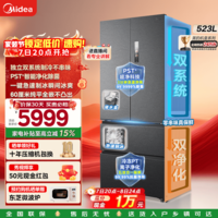 美的(Midea)M60系列550机皇法式冰箱523L大容量多门四开门纯平全嵌双系统除菌净味自动制冰机一级能效国家补贴 MR-550WUFIPZE 海贝黛 美的机皇