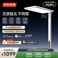 京东京造长颈鹿2 立式护眼灯学习灯全光谱普瑞灯珠 0蓝光台灯大路灯落地灯