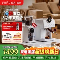 露茉咖啡机家用灵瞳Ciri办公室半自动蒸汽打奶拉花双柄双萃双锅炉加热不锈钢磁吸机身 赠磨豆机套装