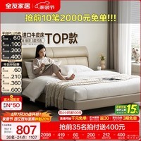 全友家居现代简约主卧床慕夕真皮储物床头层牛皮软包双人大床架轻奢风 高脚款 | 米黄色 1.8米x2米 单床