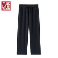 凡客诚品(VANCL)秋冬季休闲直筒运动男士百搭长裤男装 藏青 4XL (建议170-190斤)