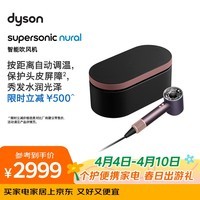 戴森（DYSON）HD16 智能吹风机 Supersonic 电吹风 负离子 速干护发 多风嘴 礼物推荐 HD16晶耀紫色