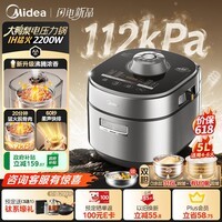 美的(Midea)大鸭梨有钛电压力锅ih加热高压112kPa电饭锅5L家用4-6人饭煲0涂层316L电压锅智能预约蒸汽洗MY-S7