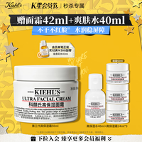 科颜氏(Kiehl\'s)全新第三代高保湿面霜50ml秋冬补水保湿滋润护肤品 生日礼物