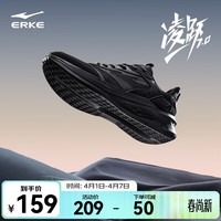 鸿星尔克凌跃2.0跑鞋男鞋新款软底网面透气跑步鞋轻便黑色运动鞋子男 正黑 44