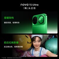 华为 nova 15 Ultra 512GB 零度白 麒麟9系芯片 前后红枫影像  超动态臻彩护眼屏华为手机【赠话费券】