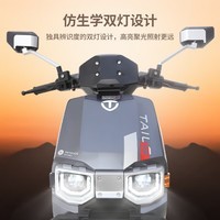 台铃电动摩托车超能S·苍穹75公里长续航电动车1200W高速电摩72V23Ah石墨烯电池通勤代步电瓶车松霜绿