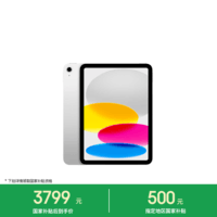 Apple/苹果 iPad 11英寸 A16芯片2025年款 平板电脑 (256GB WLAN版/学习办公娱乐)银色