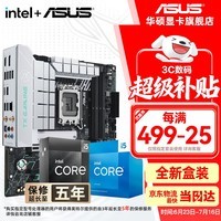 华硕（ASUS）B760 主板套装 英特尔13代 i5 13490F/13600KF/14400F/14600KF 板U套装 主板CPU套装 华硕 TX B760M WIFI 天选D4 i5 14600KF