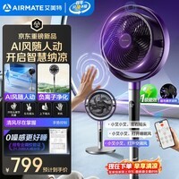 艾美特（AIRMATE）【AI风随人动】空气循环扇电风扇落地扇一级能效超静音直流变频家用卧室语音遥控电扇AIR17PROMAX