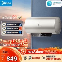 美的（Midea）国家补贴15%终身免换镁棒60升2500W一级能效40倍耐用加热管家用电热水器F6025-JE4(HE)