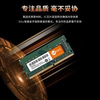 来酷Lecoo联想 8GB 16GB DDR4/DDR5 2666/3200/4800笔记本内存条 电脑内存 DDR4 2666   8G