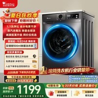 小天鹅（LittleSwan）滚筒洗衣机全自动家用 10KG TG100APUREPRO 一级能效 以旧换新 京东自营 出租房宿舍 超级补贴家电