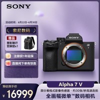 索尼(SONY)Alpha 7 V 全画幅微单相机 约30张/秒高速连拍 S35模式4K 120p 单机身(ILCE-7M5/A7M5)