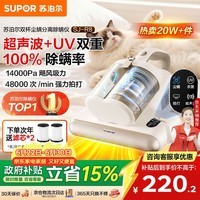 苏泊尔除螨仪TOP1床上高温杀菌吸尘器三合一宠物除毛大吸力双杯尘螨分离除螨床宝SJ-R8