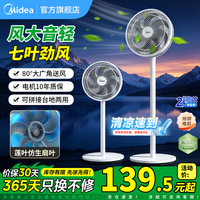 美的(Midea)电风扇7叶立式落地扇 家用电扇台地两用多功能 卧室宿舍轻音摇头风扇升级款大广角送风自然柔风 【30cm扇叶】机械旋钮SAF30AC