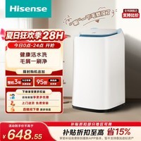 海信（Hisense）小哈利全自动波轮迷你洗衣机3KG毛易刷无孔内桶健康儿童小型HB30DM56H以旧换新家电补贴 京东自营