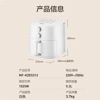 美的(Midea)空气炸锅 家用免翻面 全自动炸锅大容量炸蓝蒸汽嫩炸 无需翻面空气炸烤一体机炸锅自制小米锅巴 双旋钮控时控温 5.3L KZE5313