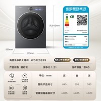 海信（Hisense）洗衣机大薄荷E5S滚筒全自动洗烘一体 12KG大容量 超薄精华活水洗WD120E5S以旧换新补贴 京东自营