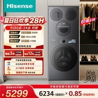 海信(Hisense)洗衣机大薄荷E3S多筒洗衣洗鞋机 分区洗全家筒三筒 内衣洗WF120E3S+WV50G以旧换新补贴 京东自营