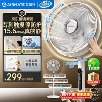 艾美特（AIRMATE）【随手停】电风扇落地扇家用大风力卧室安静轻音一级能效变频直流节能空气循环扇遥控语音立式风扇