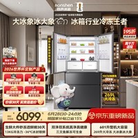 容声大冰象601L法式多门冰箱超大容量双净双系统超薄嵌入式新一级能效国家补贴BCD-601Q50FZLBD世界杯