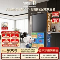 容声大冰象603L十字门冰箱超大容量双净双系统超薄嵌入式新一级能效国家补贴BCD-603Q50CZLBD灰世界杯