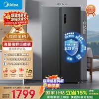 美的572双开门冰箱大容量一级能效双变频节能风冷无霜囤货净味以旧换新国家补贴BCD-572WKPM(Q)